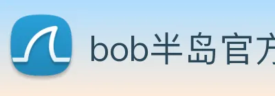bob半岛官方网站 Logo